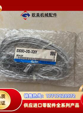 SMC IS1000-01S-X201议价
