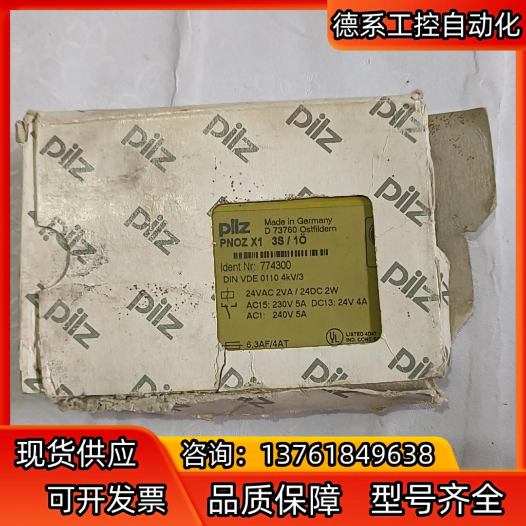 pilz 皮尔兹 PNOZ X1 3S/1O  774300