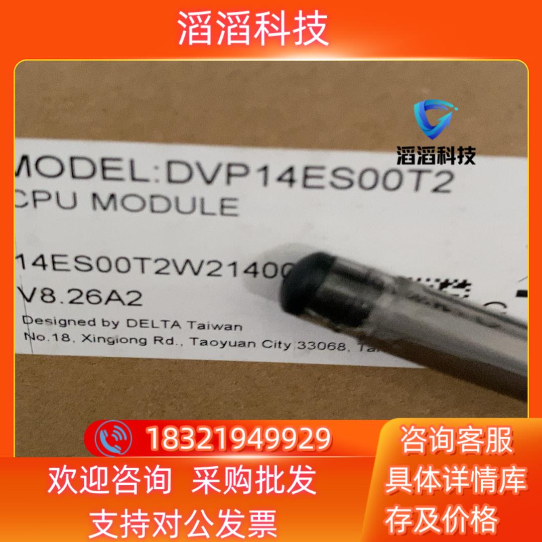 现货原装全新DVP14ES00T2