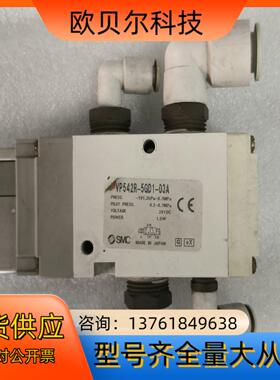 SMC电磁阀VP542-5GD1-03A，成色如图
