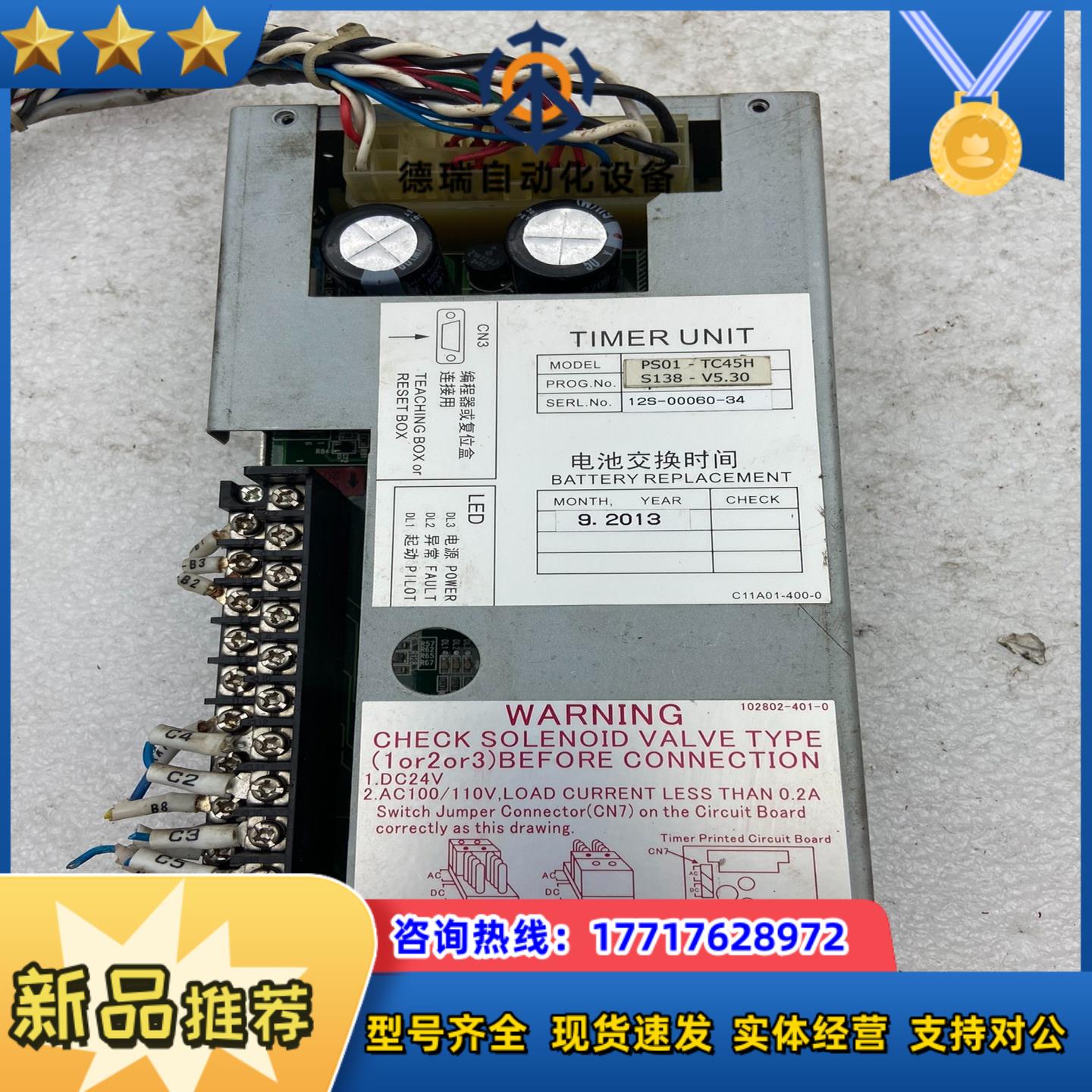 PS01-TC45H控制盒ONADEX PC-1081-OO议价