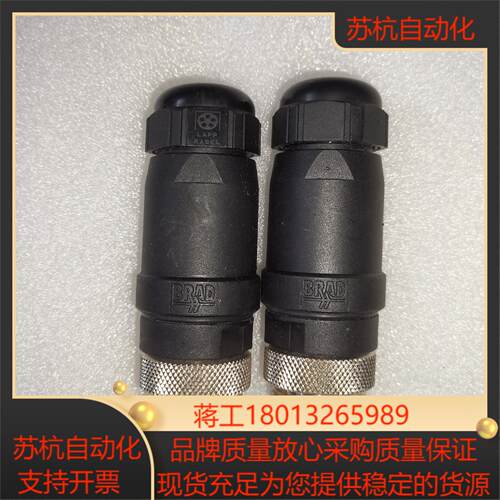 BRAD接头插头5芯公头母头M25连接器LAPP KABEL