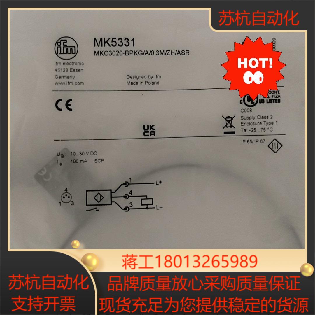 全新原装正品易福门MK5331现货多个需要议价出