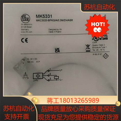 全新原装正品易福门MK5331现货多个需要议价出