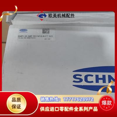 SCHMALZ施迈茨真空发生器SMPI 25 IMP RD议价
