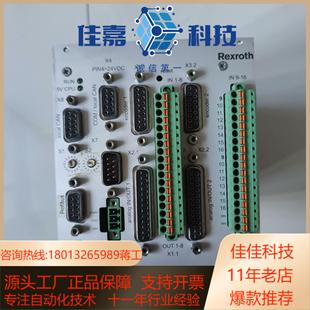 HNC100 21W 力士乐液压控制器VT