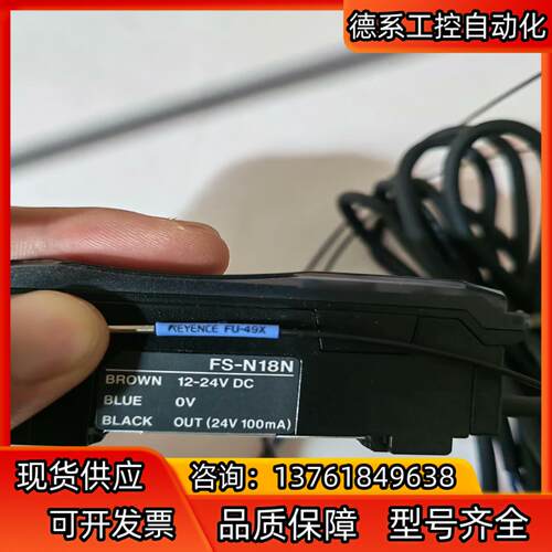 基恩士FS-N18N光电传感器加光纤FU-49X成色好几乎全