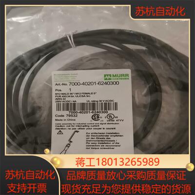 正品MURR穆尔连接器7000-40201-6240300，议价