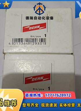 DEHN盾牌浪费保护器  BSP M2 BD HF 24议价