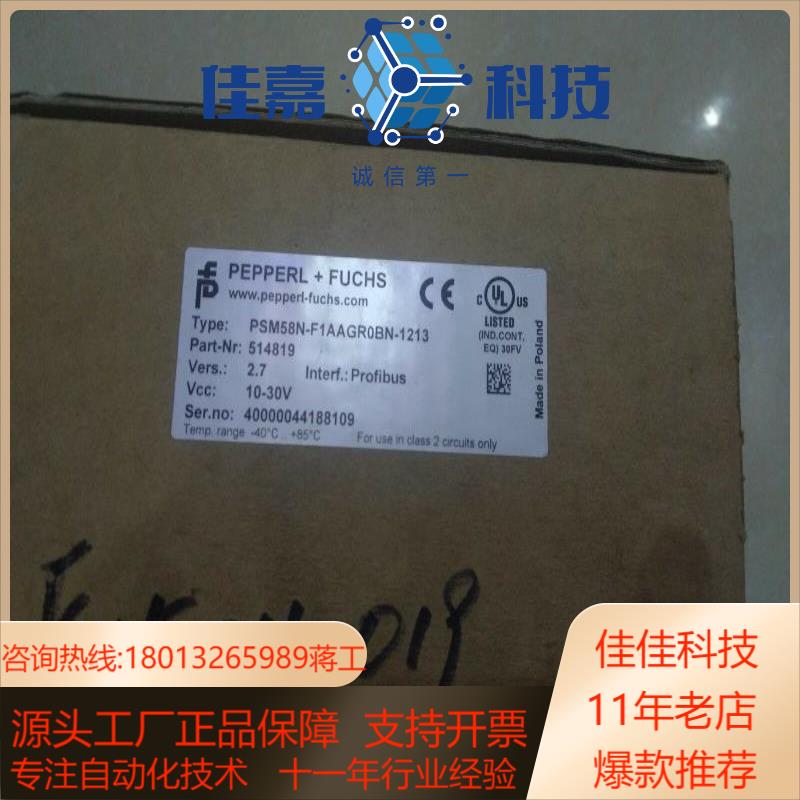 全新原装正品倍加福编码器PSM58N-F1AAGR0BN-1