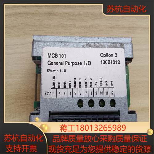 丹佛斯变频器通讯板，MCA101，MCB101，，通议价