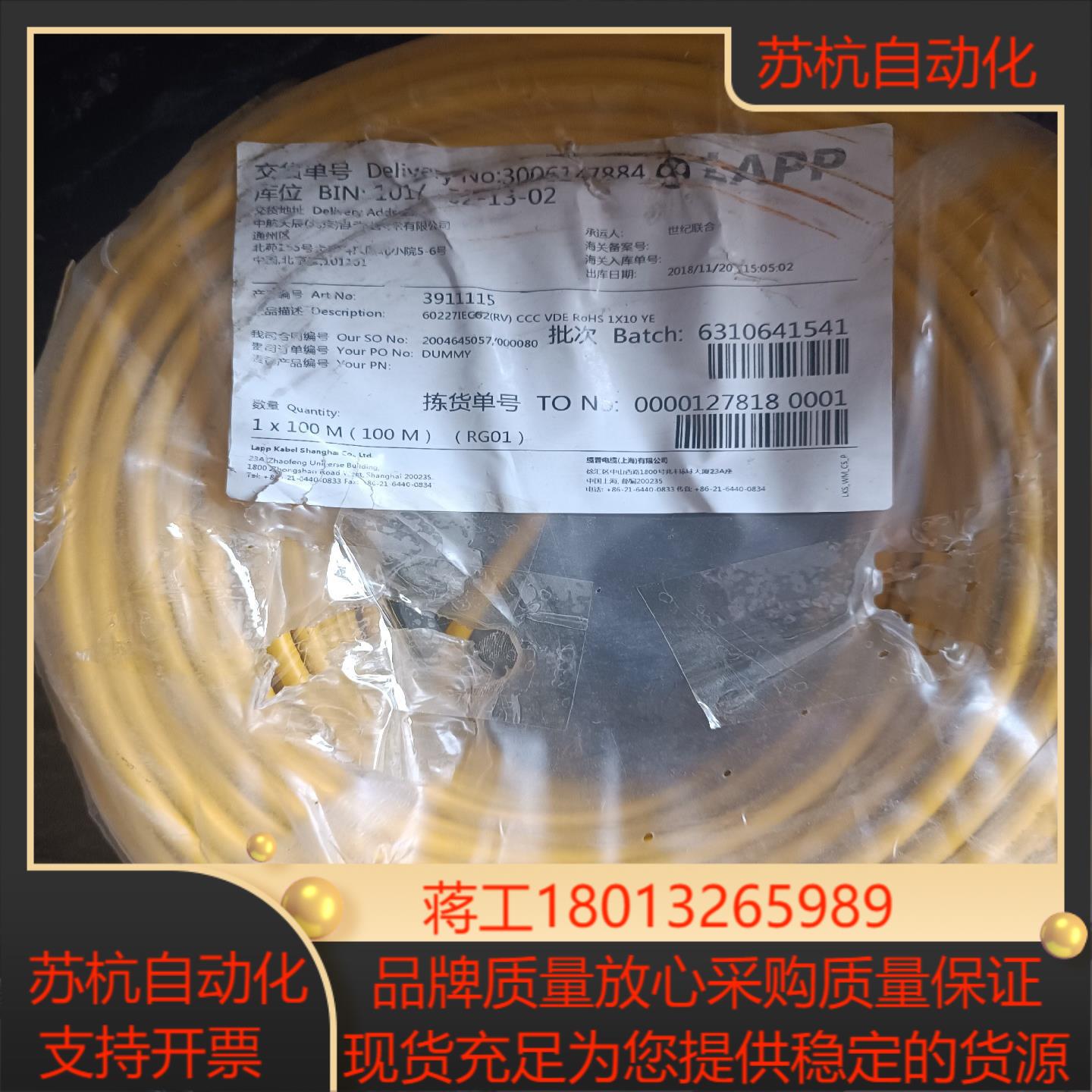 项目余货处理德国原装LAPPKABEL缆普10平方单芯