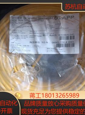 项目余货处理德国原装LAPPKABEL缆普10平方单芯