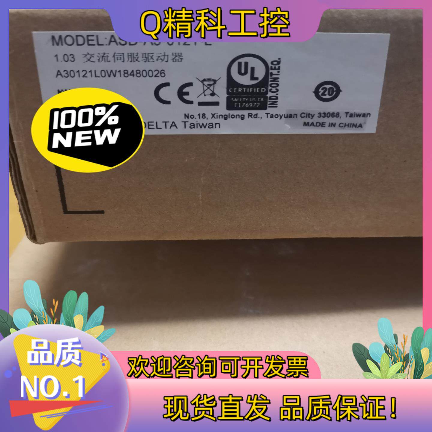 现货台达伺服驱动器ASD-A3-0121-L  全新出