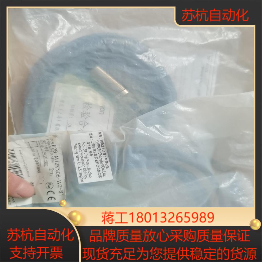 接近开关E2B-M12KN08-WZ-B1 10to3