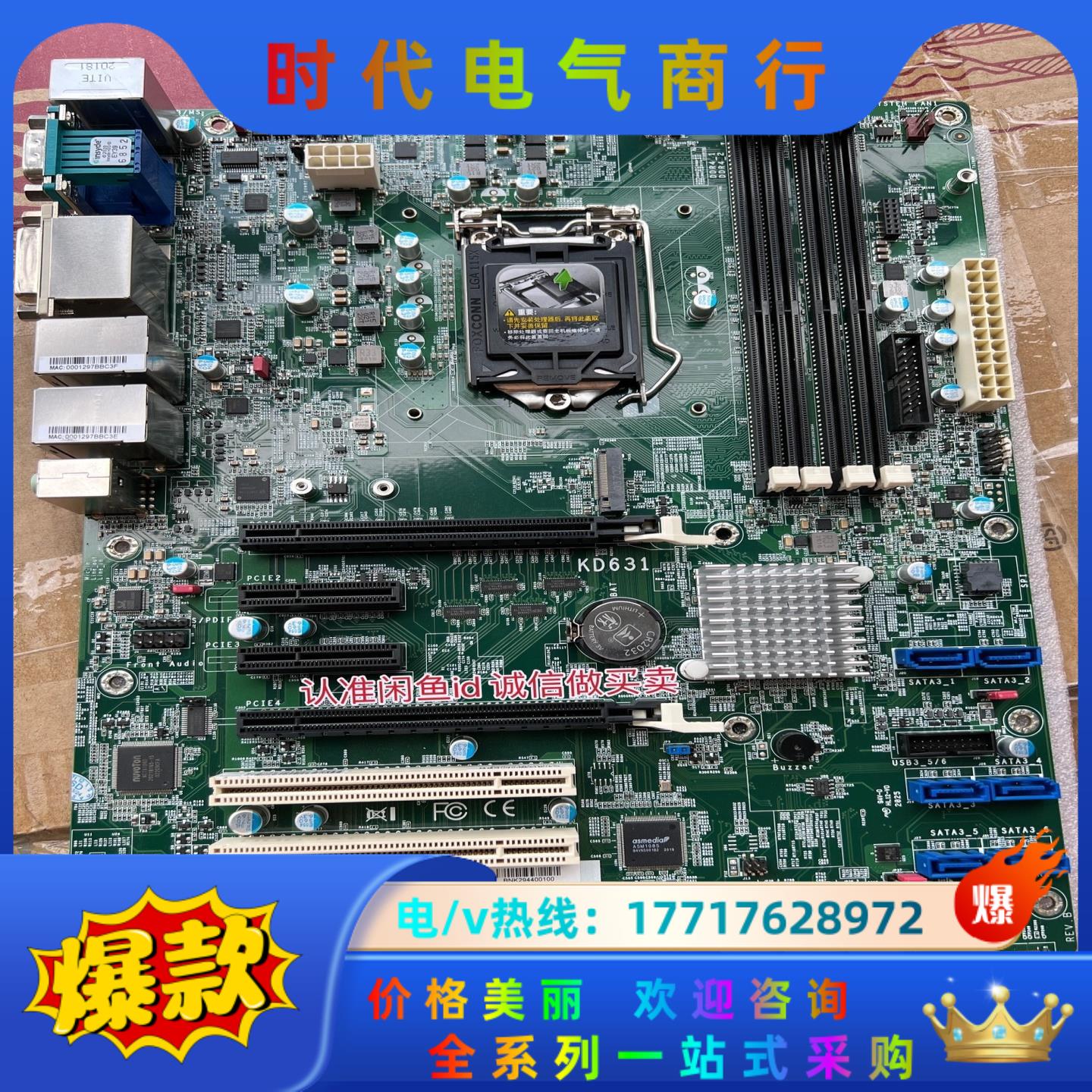 DFI友通KD631工控机主板 台湾KD631-C236CR议价