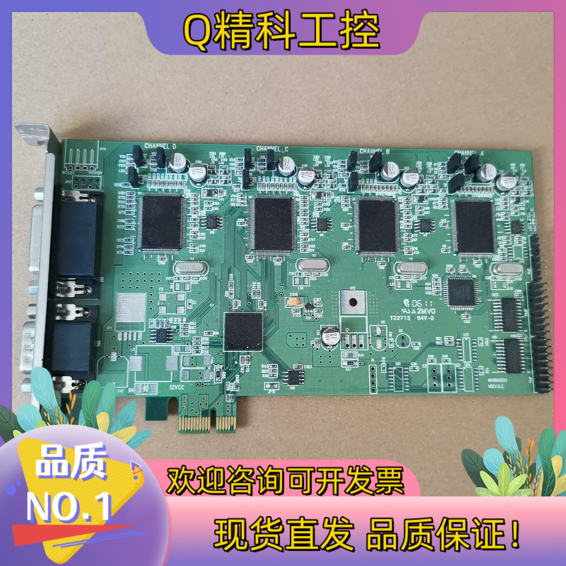 现货MV0603021 HREV:2.2 T22713视频采集卡