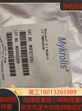 英特格 mykrolis WGFGT1PS1