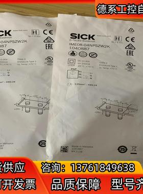 全新德国原装SICK接近开关1040887