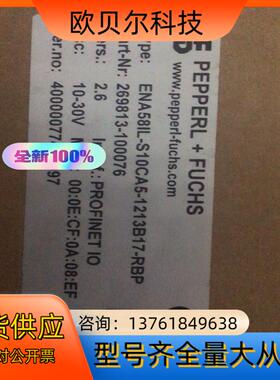 ENA58IL-S10CA5-1213B17-RBP 全新原