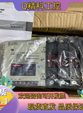 现货北双电源开关ATSE BQ3-125II/H3 63A
