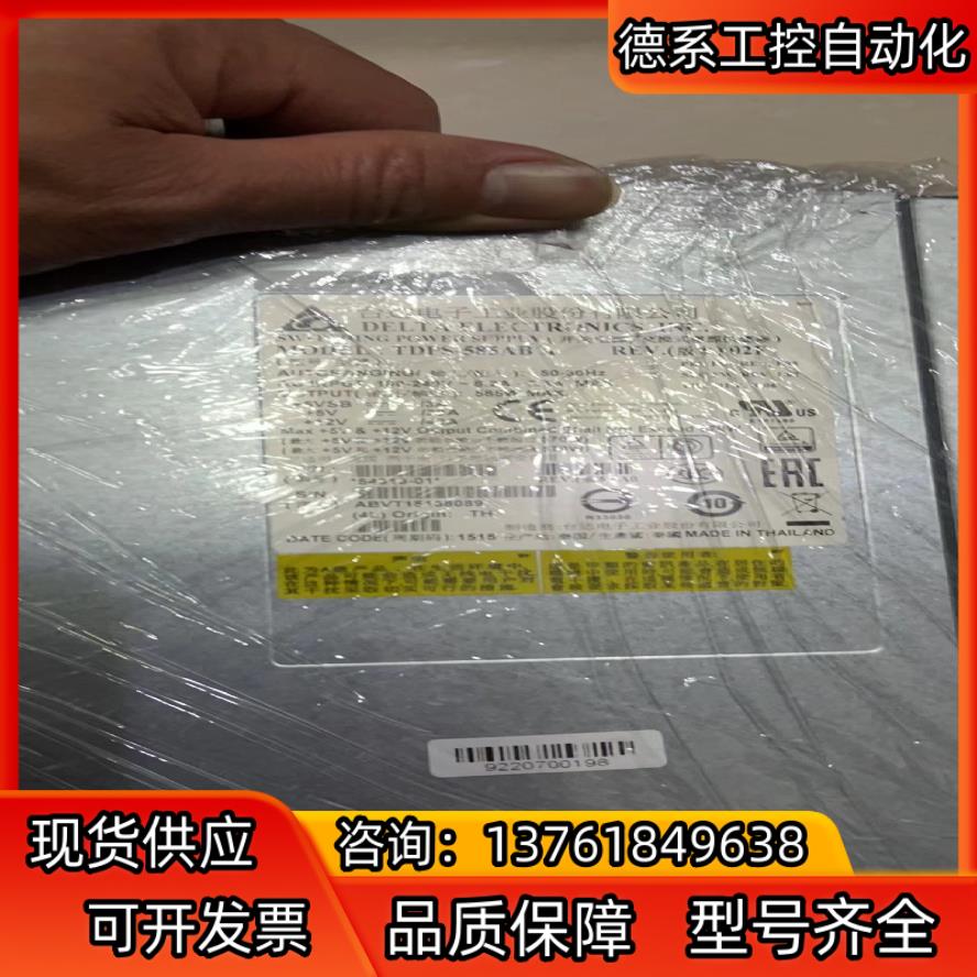 台达电源TDPS585AB A REV 02F 九成新