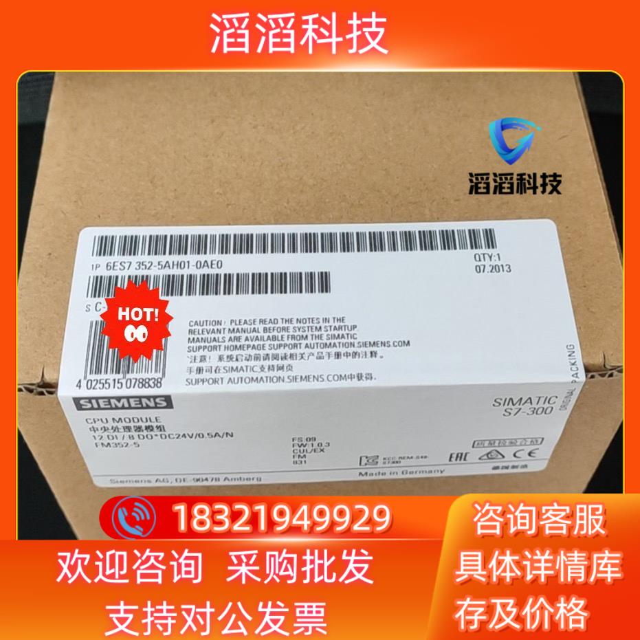 现货6ES7352-5AH01-0AE0  6ES7 352-5