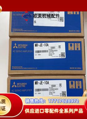 三菱MR-JE-10A议价