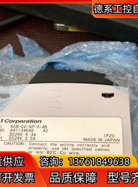 IAI RCB-CV-NP-3-AB 控制器  新的没盒
