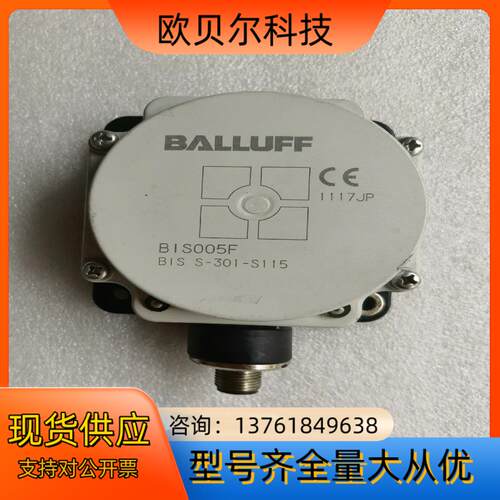 巴鲁夫 BIS005F BIS S-301-S115 不