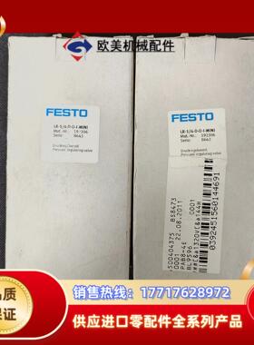 FESTO费斯托调压阀LR-D-I-MINI B643 19议价