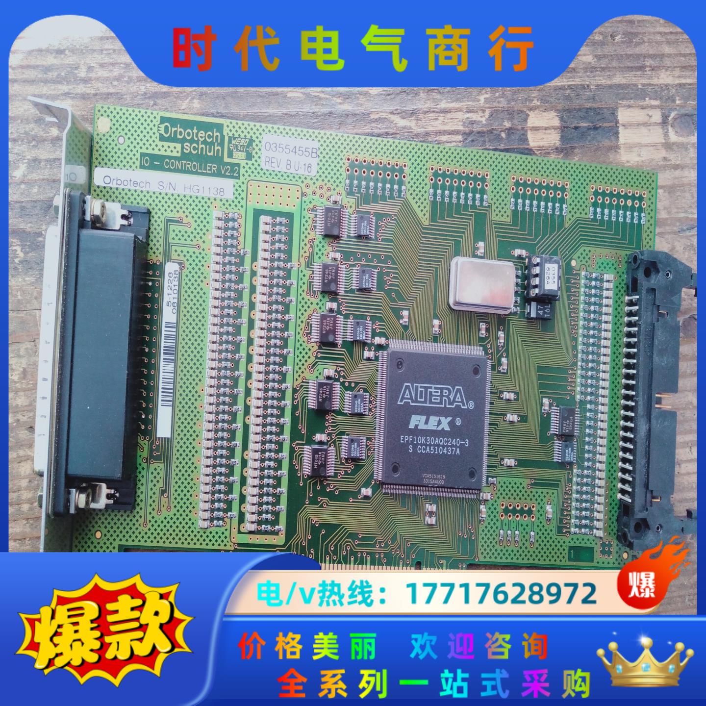 Orbotech schuh IO-Controller V议价