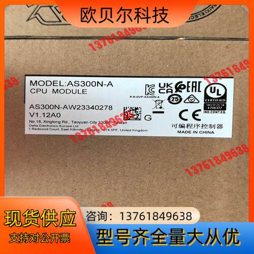 台达PLC AS300N-A 两台，全新原装正品，需要的联系