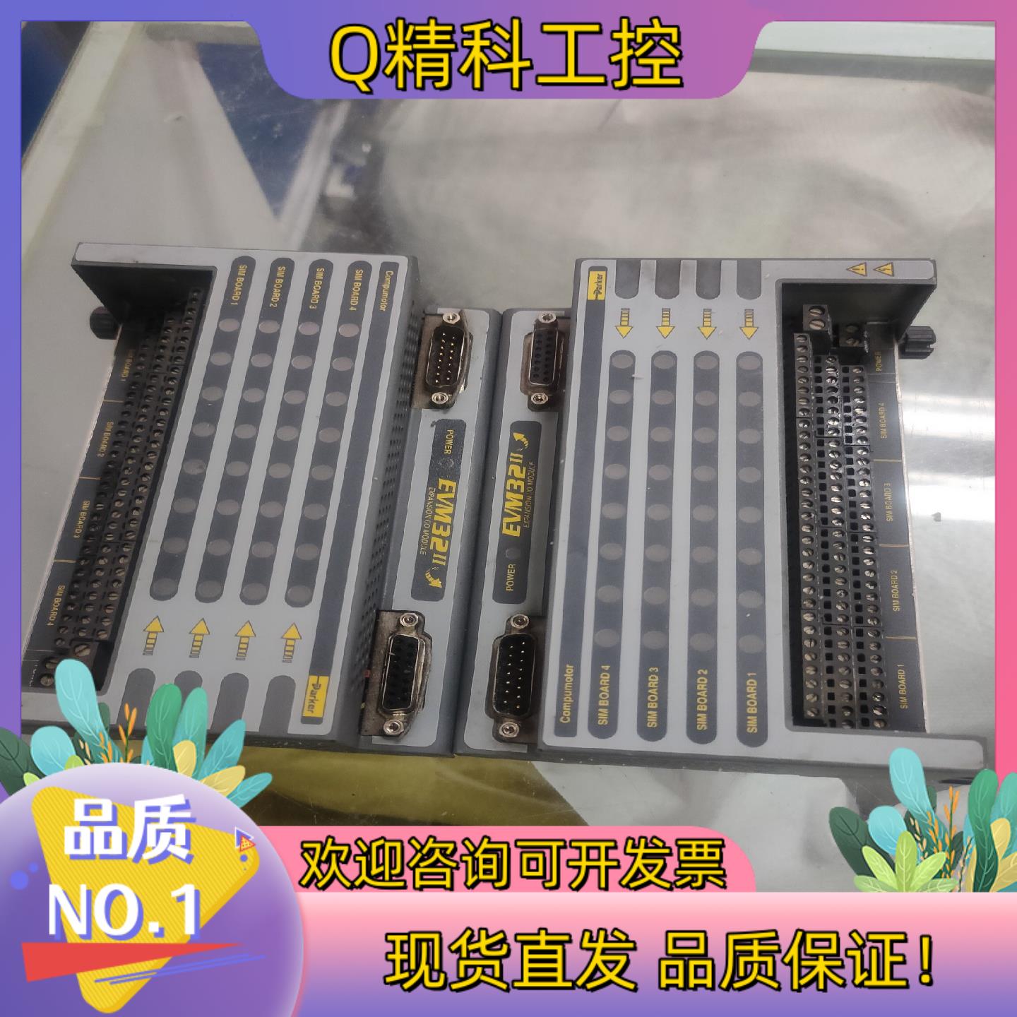 现货EVM32-II有3个260