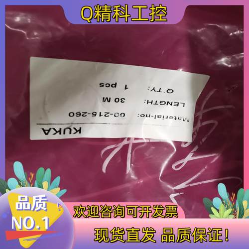 KUKA库卡机器人动力线手抄器线00-179-957  /1