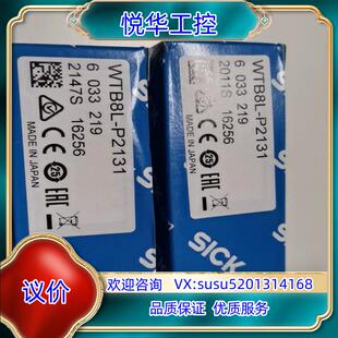 原装 正品 WTB8L P2131议 全新德国SICK传感器原装