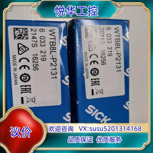 原装全新德国SICK传感器原装正品WTB8L-P2131议