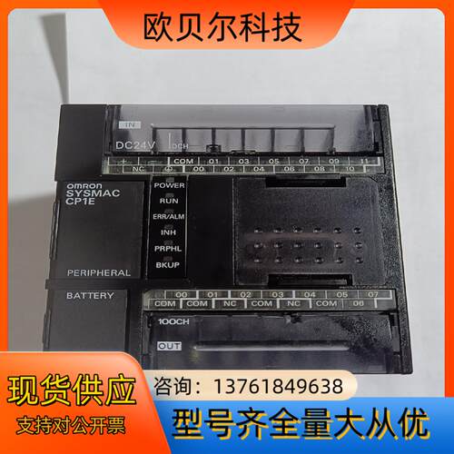 PLC  CP1E-N20DT-D，成色新