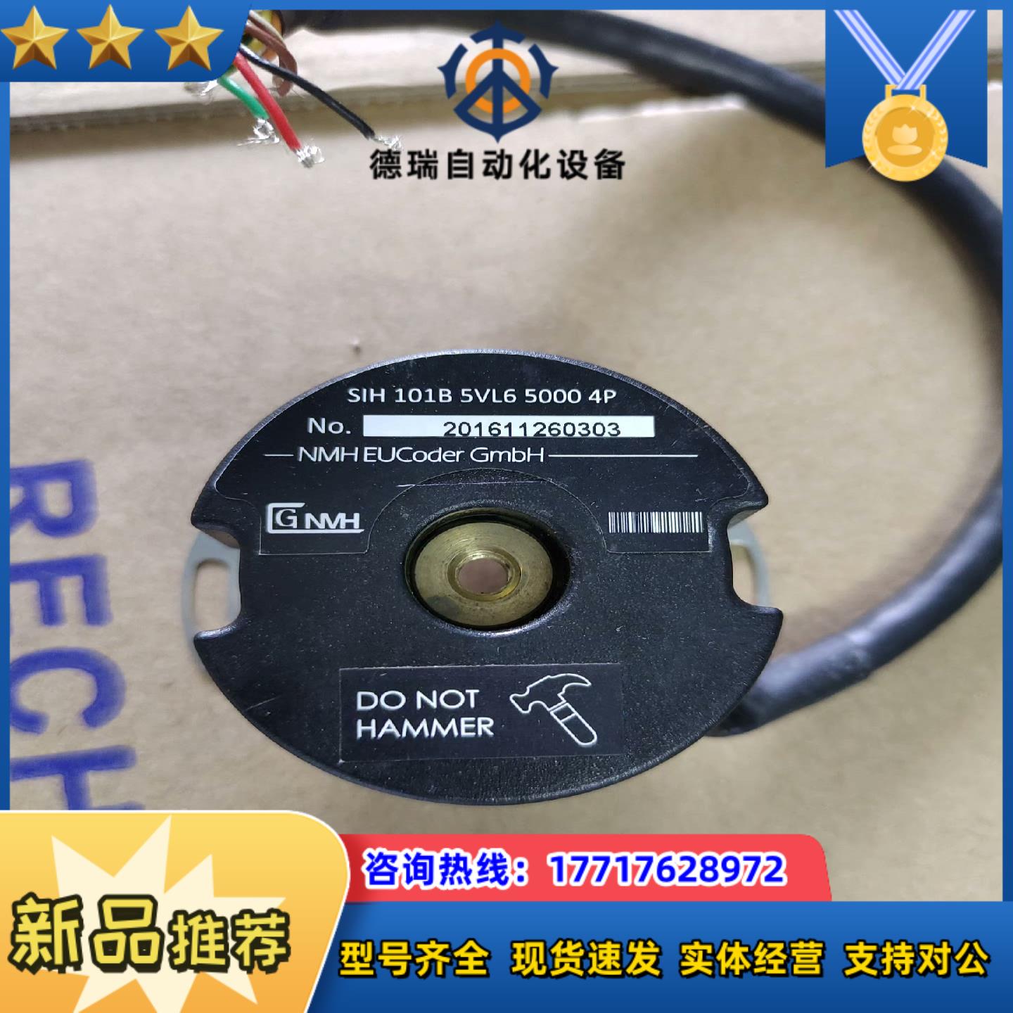 内密控SIH-101B-5VL6-5000-4P，成色很好，议价