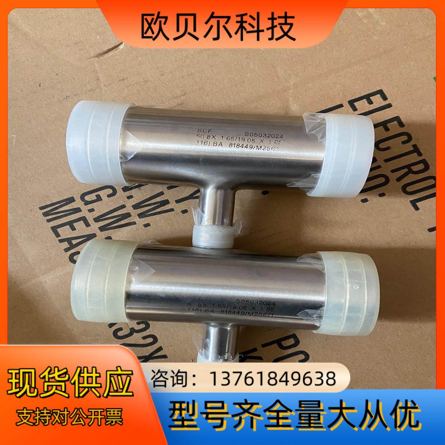 SCF三通50.8*19.05、316不锈钢BA级、现货2个,鲜花速递/花卉仿真/绿植园艺,浇水接口/取水阀/配件,淘宝优惠券,粉丝福利购,淘宝优惠卷