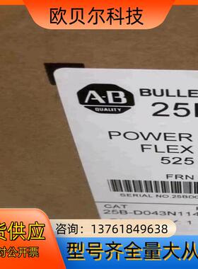 25B-D043N114 全新原装  现货