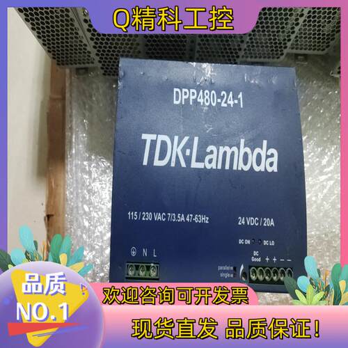现货开关电源TDK-Lambda.DPP480-24-12