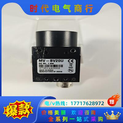 CREVIS MV-BV20U 工业相机 85-9成新议价