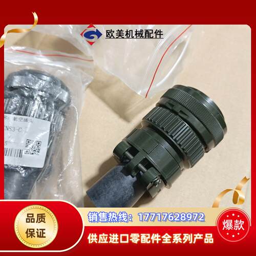 航空插头  伺服连接器 MR-PWCNS3-C，全新原装正品议价