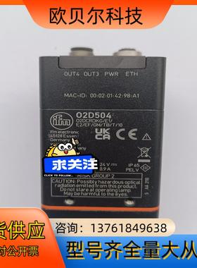 德国IFM/易福门物体识别传感器O2D504，实物拍摄，感兴