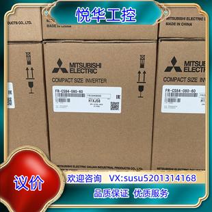 CS84 三菱变频器FR 080 赔议价 全新原装 正品
