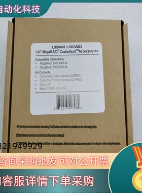 现货全新原装LSI00418  CVM02  LSICVM02