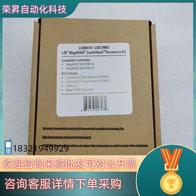 现货全新原装LSI00418  CVM02  LSICVM02