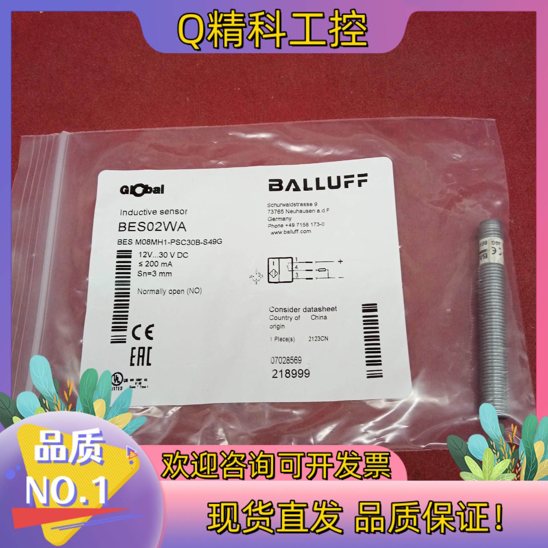 现货全新原装巴鲁夫传感器BES02WA BES M08MH1