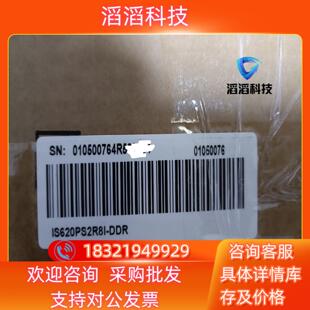 IS620PS5R5I 现货IS620PS2R8I DDR